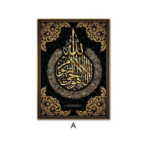 Arabic Calligraphy Wall Art - A1 60x85cm Unframed - wall