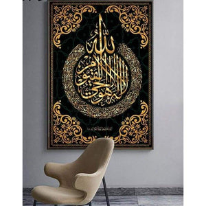 Arabic Calligraphy Wall Art - wall Sticker