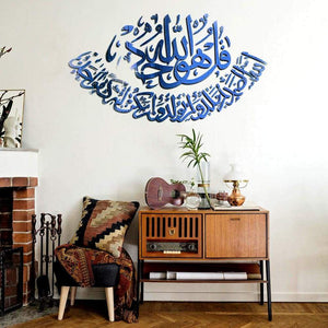 Arabic calligraphy wall sticker - blue / 50x27cm - wall