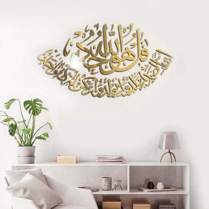 Arabic calligraphy wall sticker - gold / 50x27cm - wall
