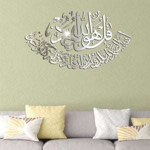 Arabic calligraphy wall sticker - silver / 50x27cm - wall