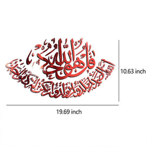 Arabic Calligraphy Wall Sticker - wall