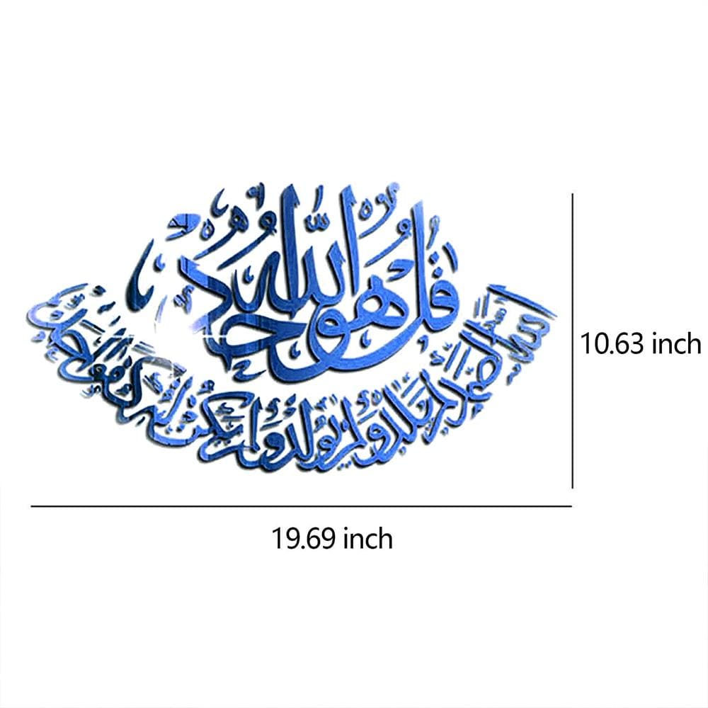 Arabic calligraphy wall sticker - wall
